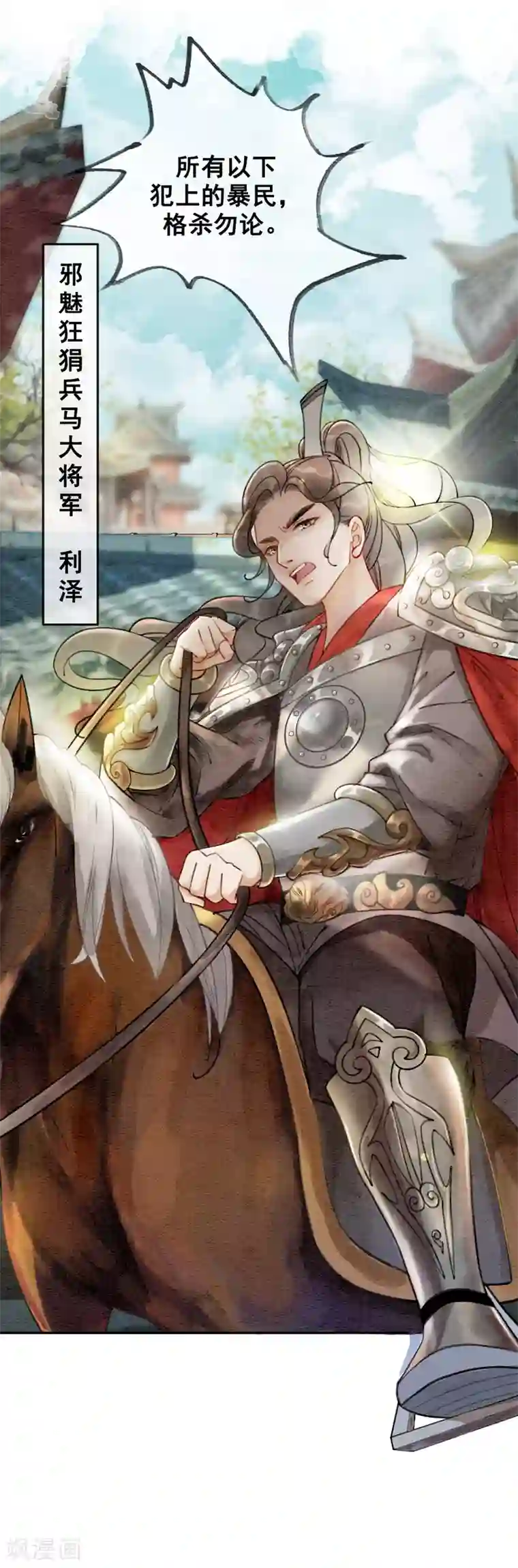 我是女帝我好南第48话 皇夫回来了？