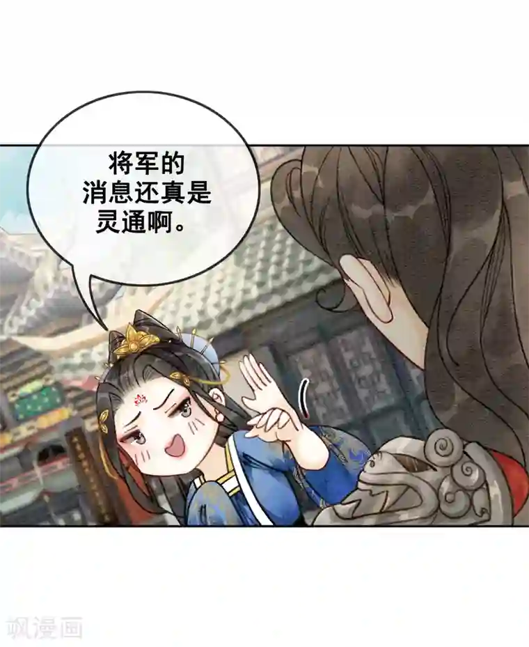 我是女帝我好南第48话 皇夫回来了？