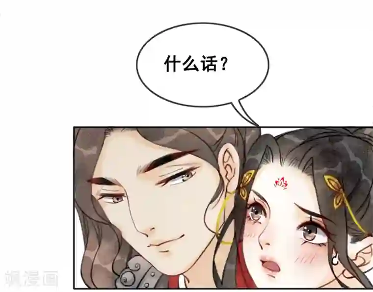 我是女帝我好南第48话 皇夫回来了？