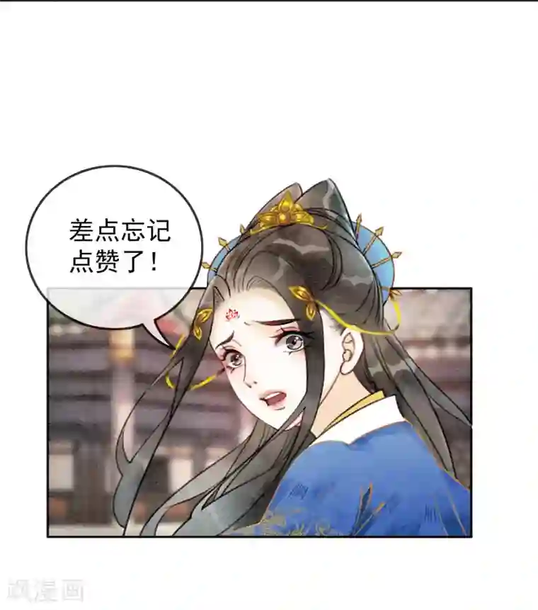 我是女帝我好南第48话 皇夫回来了？