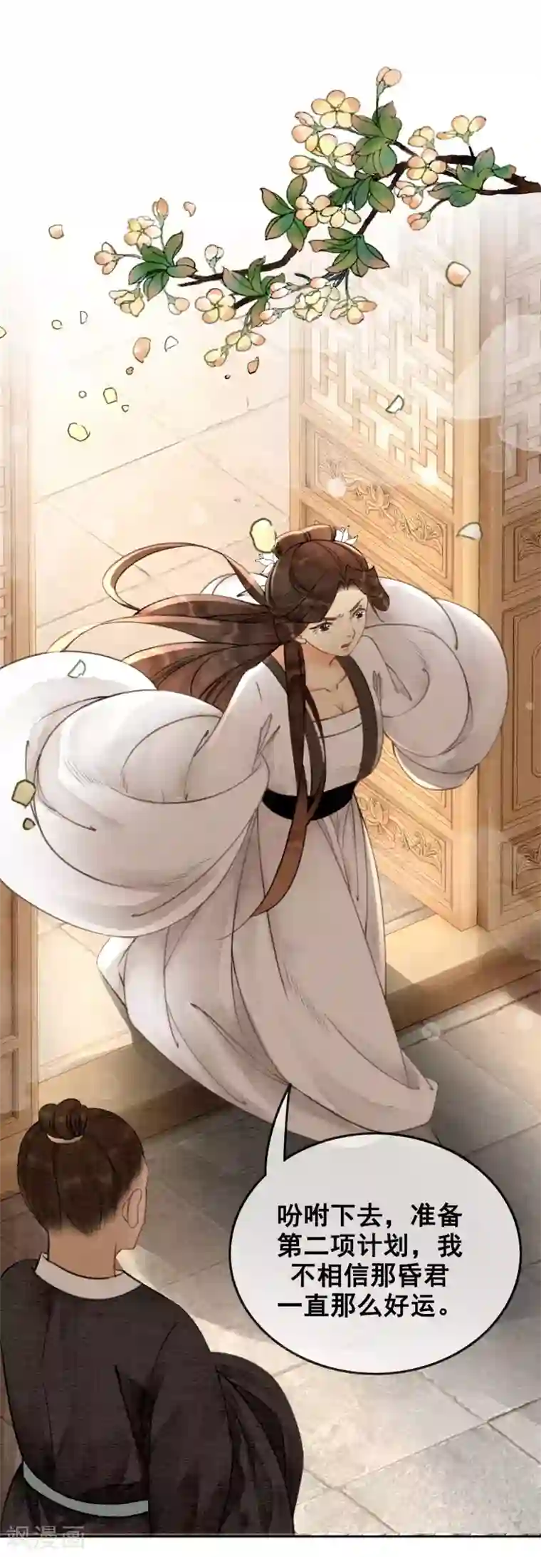 我是女帝我好南第48话 皇夫回来了？