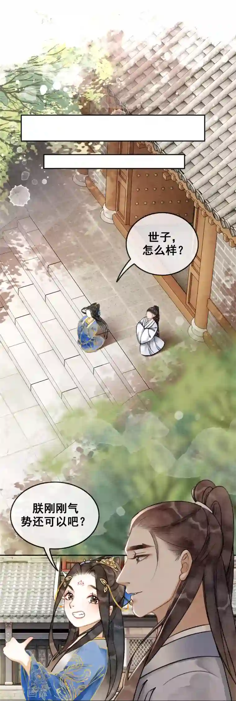 我是女帝我好南第48话 皇夫回来了？