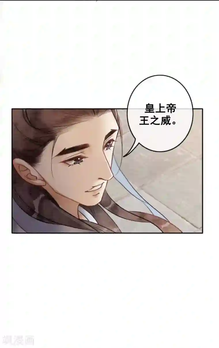 我是女帝我好南第48话 皇夫回来了？