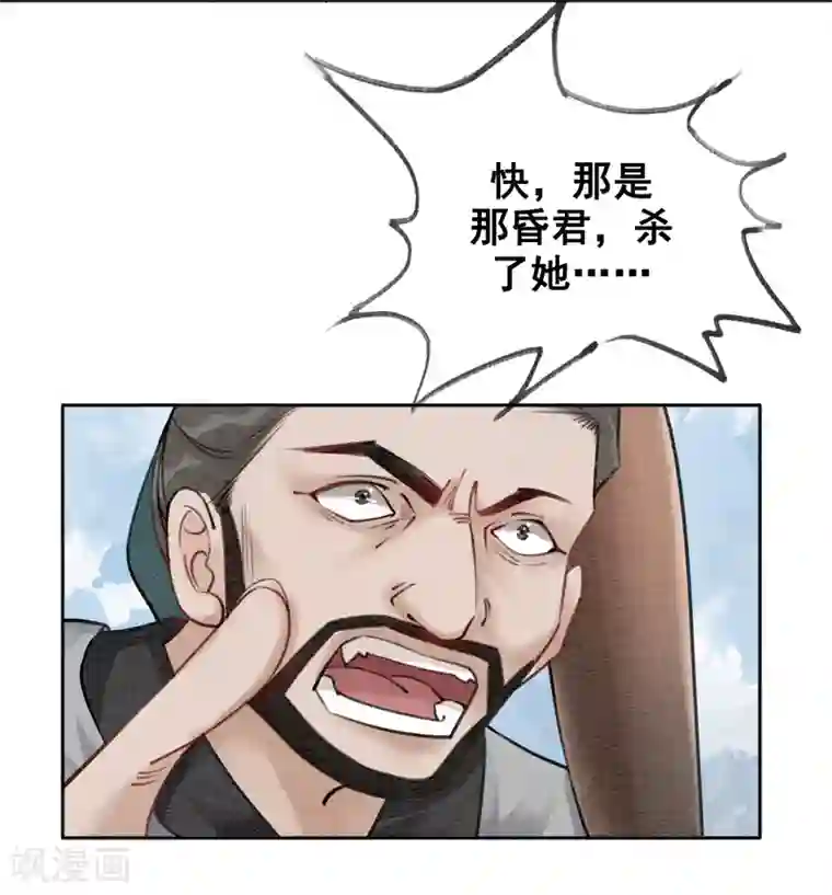 我是女帝我好南第48话 皇夫回来了？