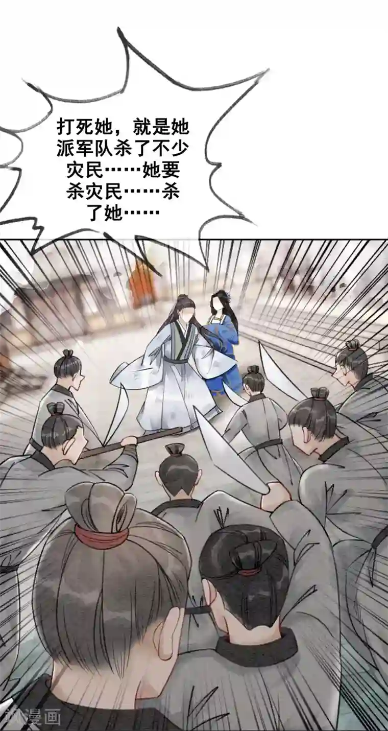 我是女帝我好南第48话 皇夫回来了？