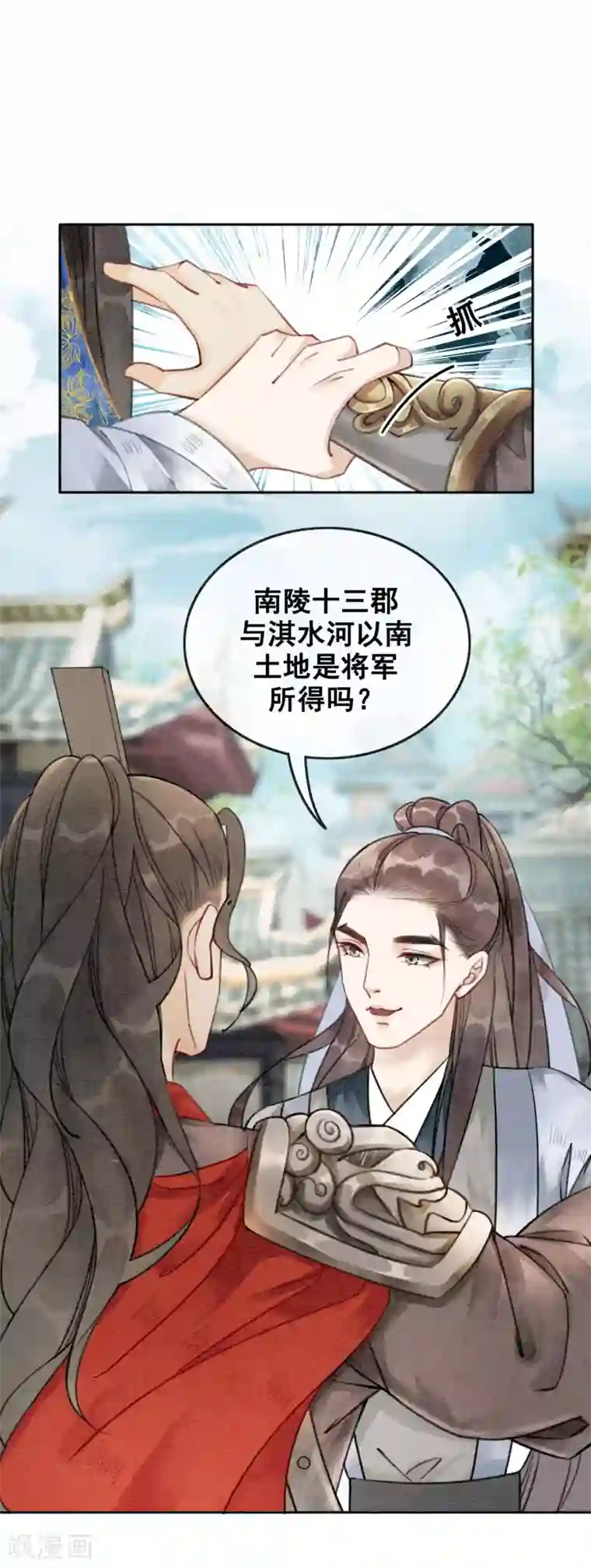 我是女帝我好南第49话 春色伴青灯