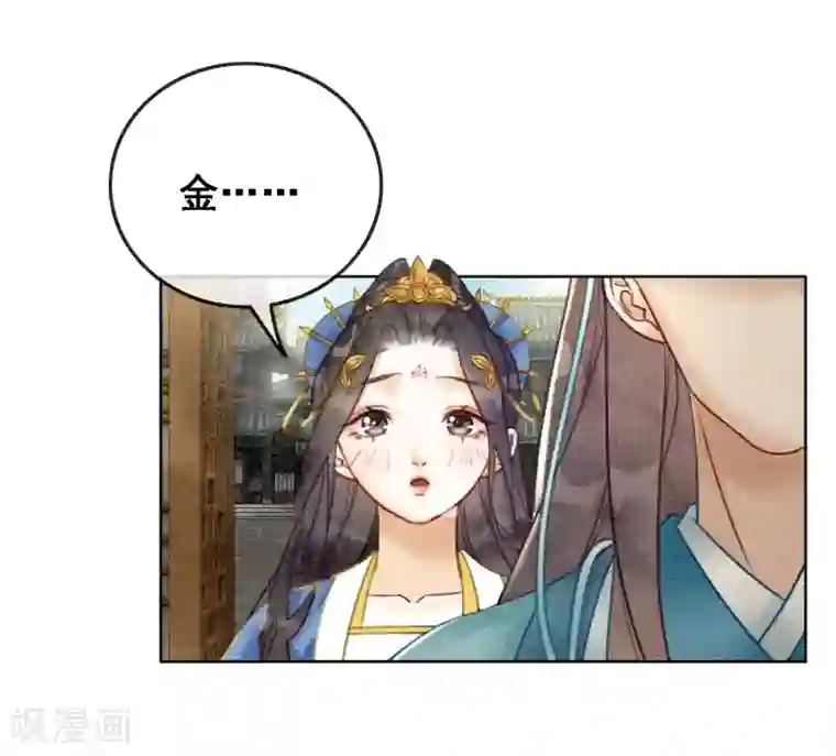 我是女帝我好南第49话 春色伴青灯