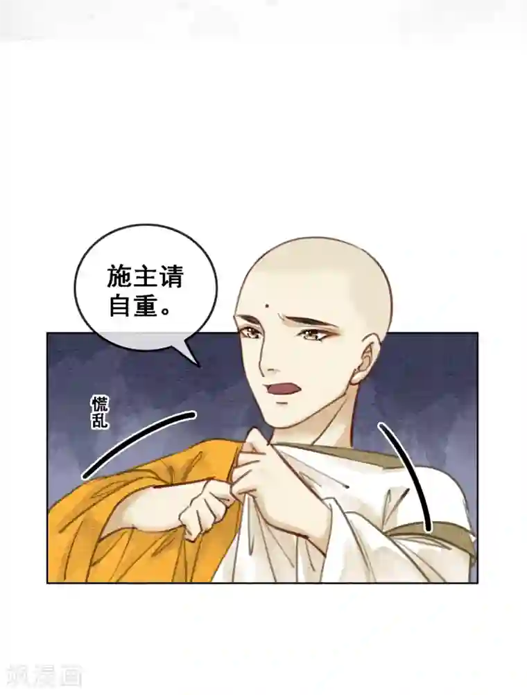 我是女帝我好南第49话 春色伴青灯