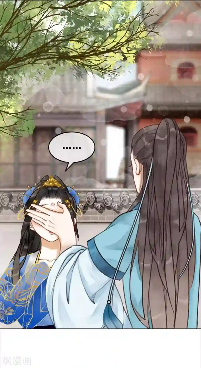 我是女帝我好南第49话 春色伴青灯