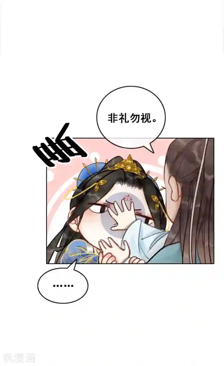 我是女帝我好南第49话 春色伴青灯