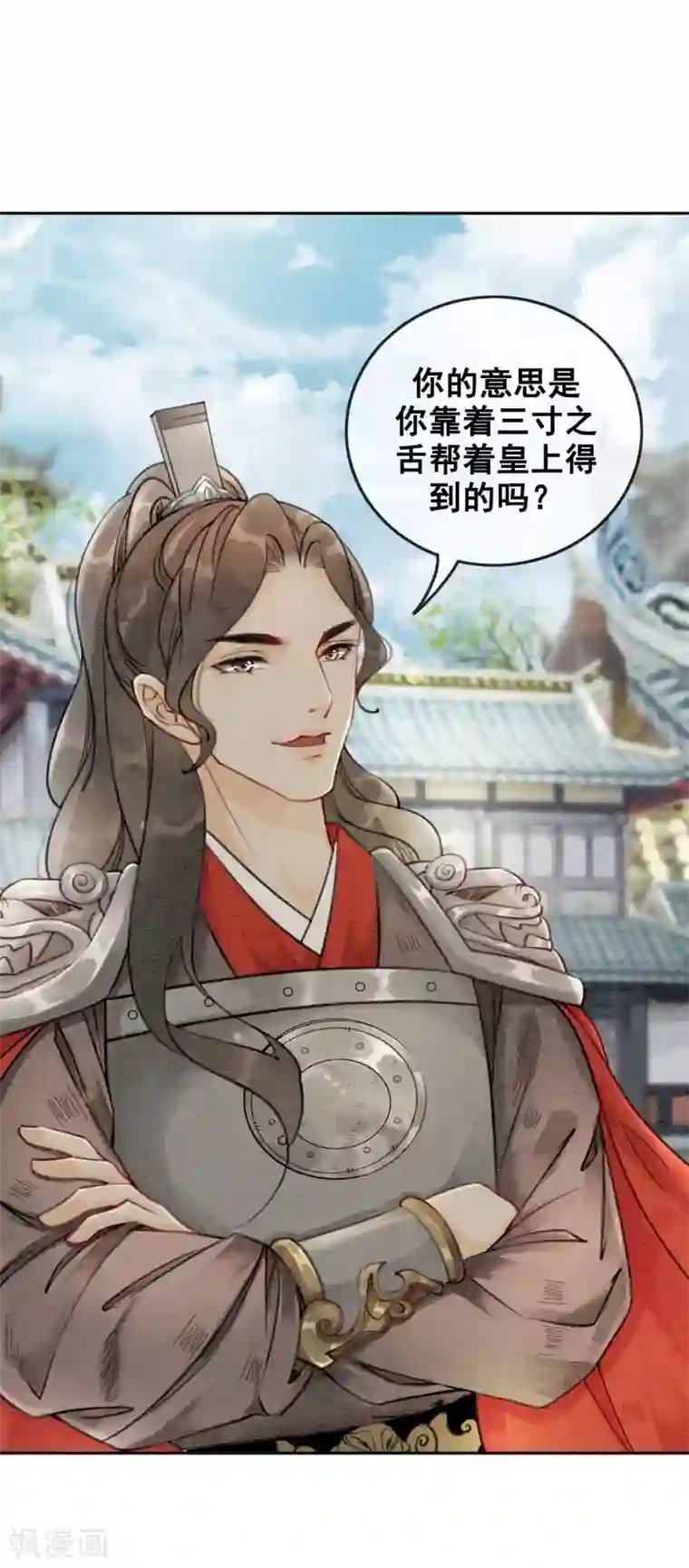 我是女帝我好南第49话 春色伴青灯