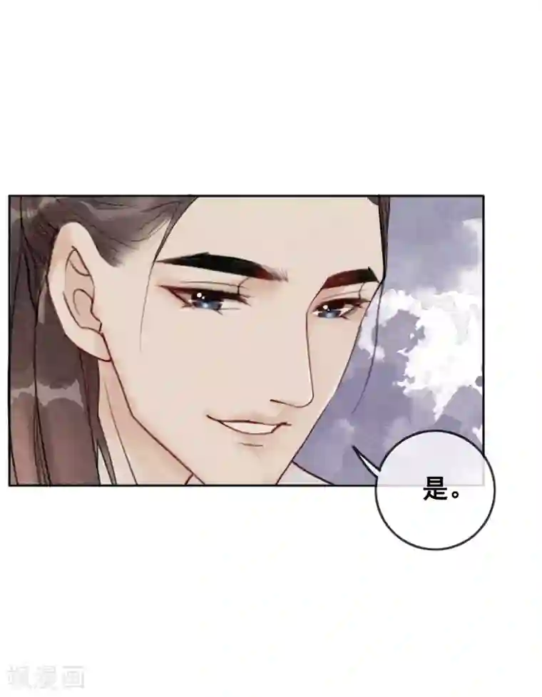 我是女帝我好南第49话 春色伴青灯