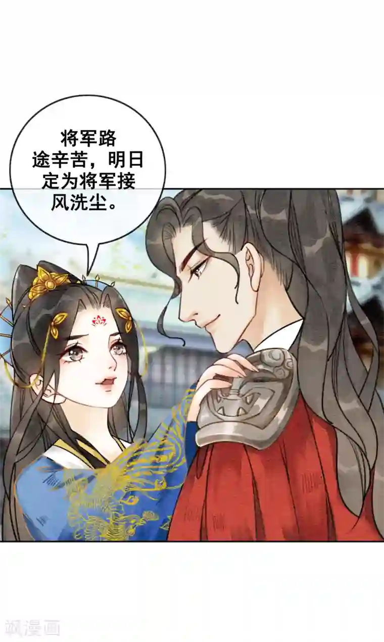 我是女帝我好南第49话 春色伴青灯