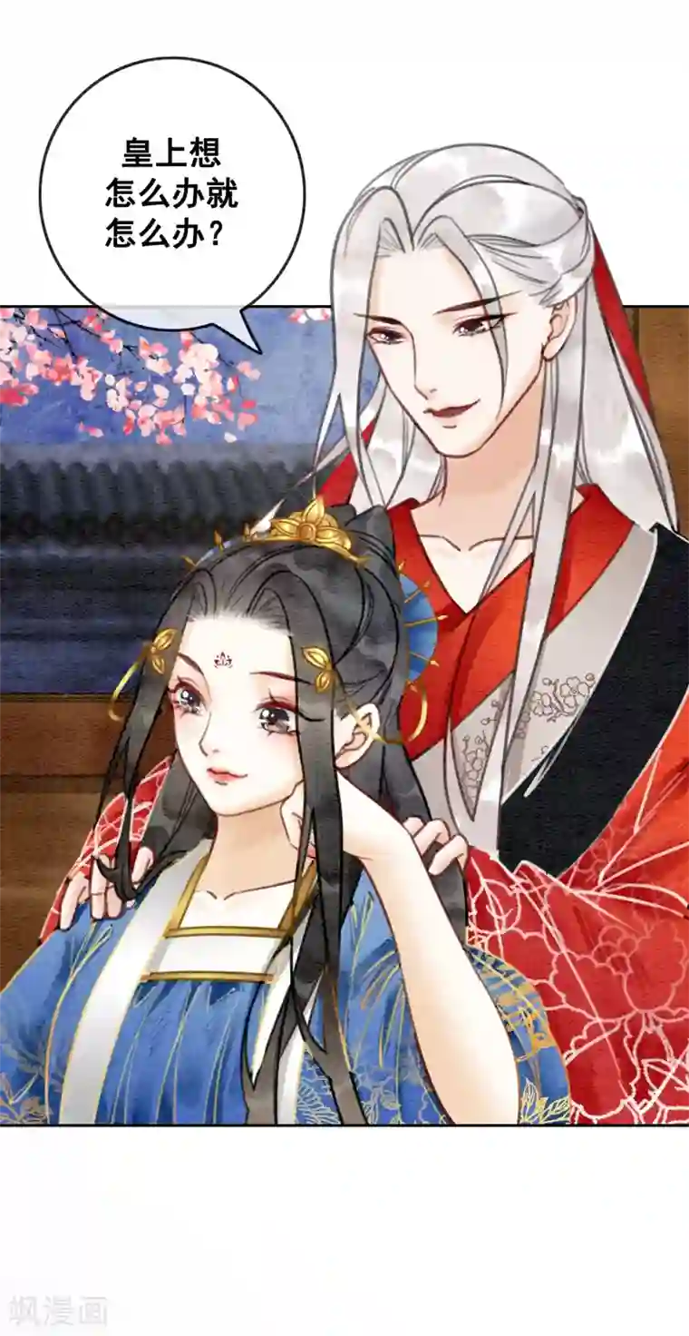 我是女帝我好南第50话 男色搞定一切