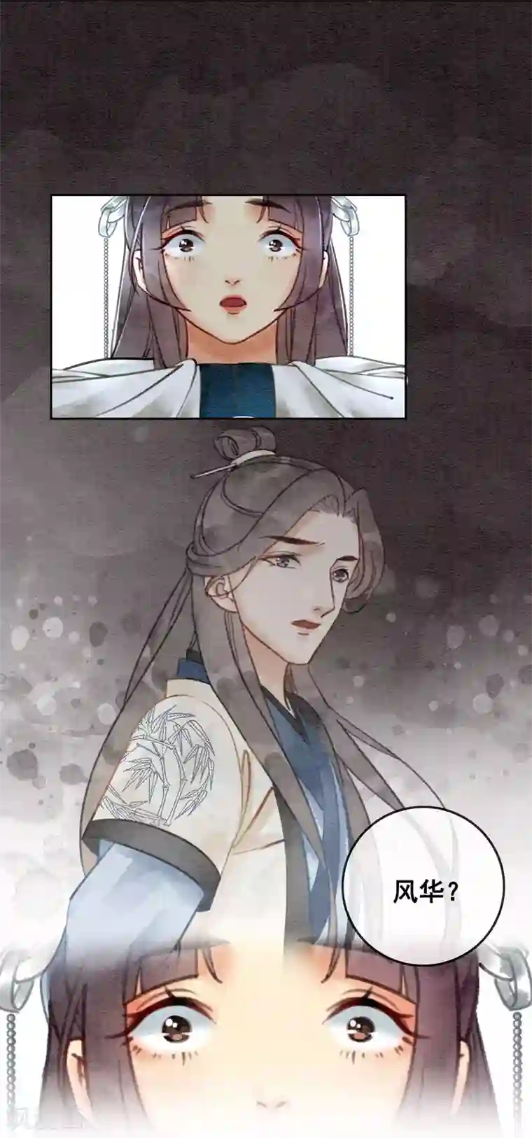 我是女帝我好南第50话 男色搞定一切