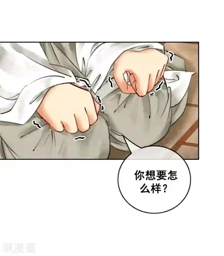 我是女帝我好南第50话 男色搞定一切