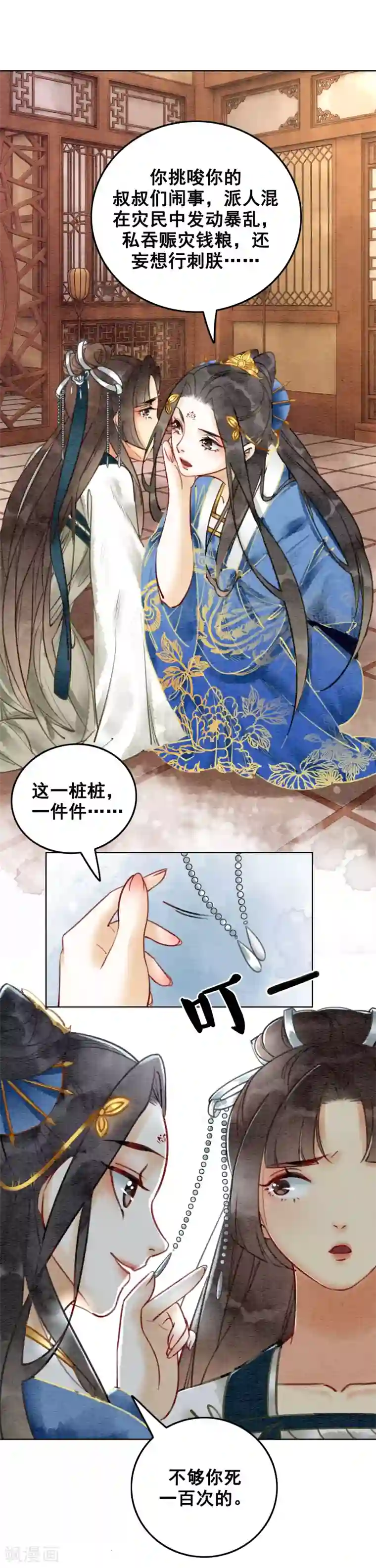 我是女帝我好南第50话 男色搞定一切