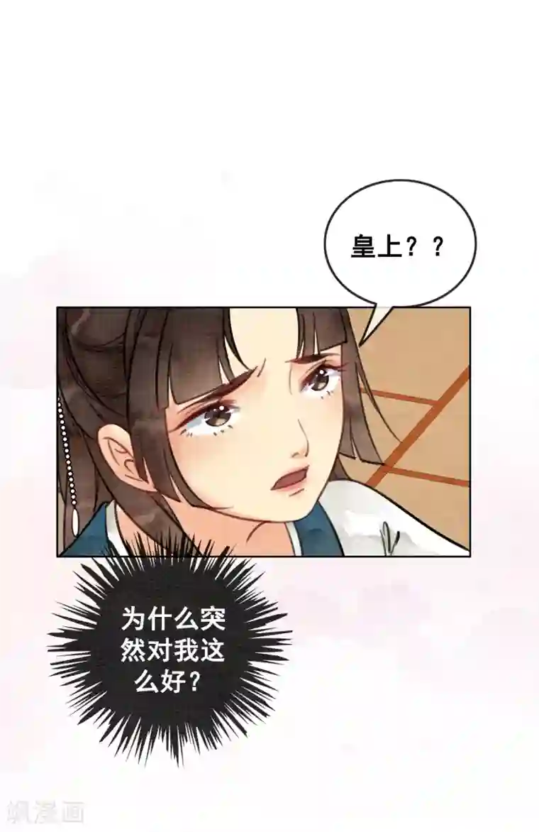 我是女帝我好南第50话 男色搞定一切