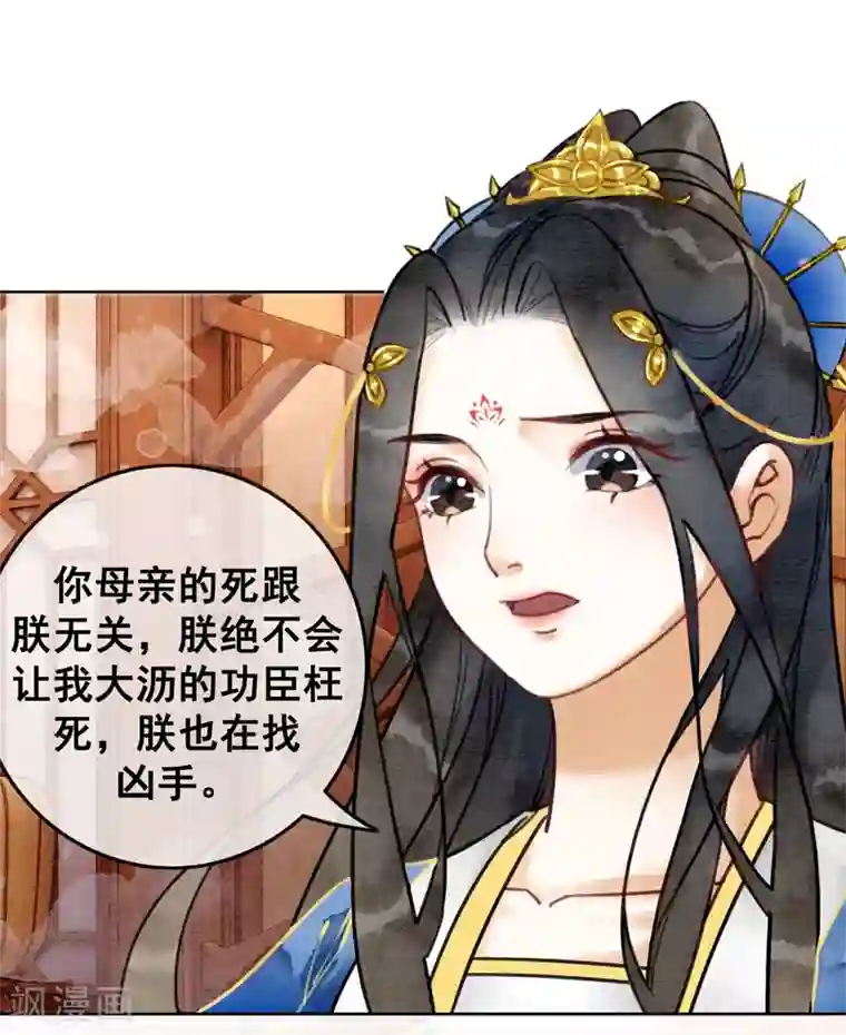 我是女帝我好南第50话 男色搞定一切