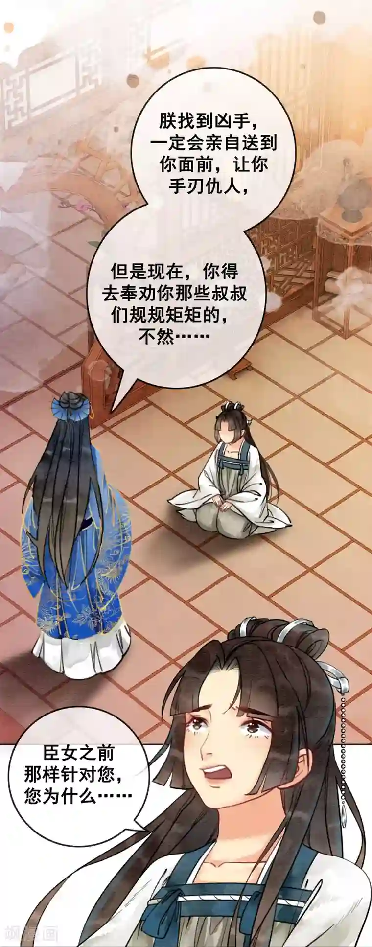 我是女帝我好南第50话 男色搞定一切