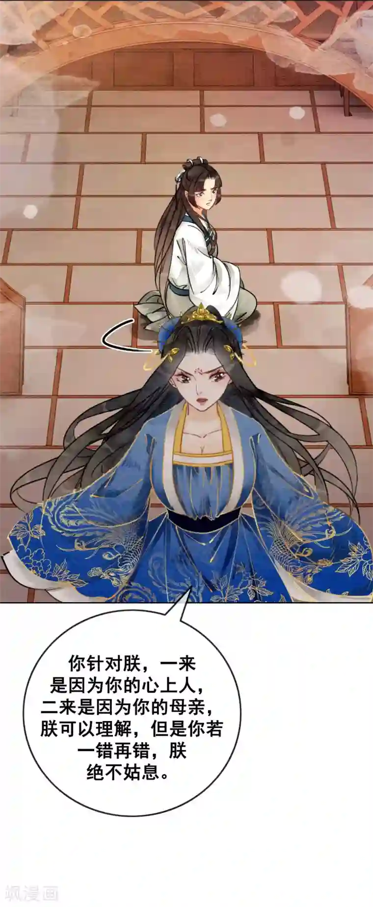 我是女帝我好南第50话 男色搞定一切