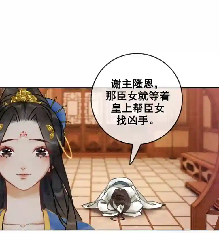 我是女帝我好南第50话 男色搞定一切