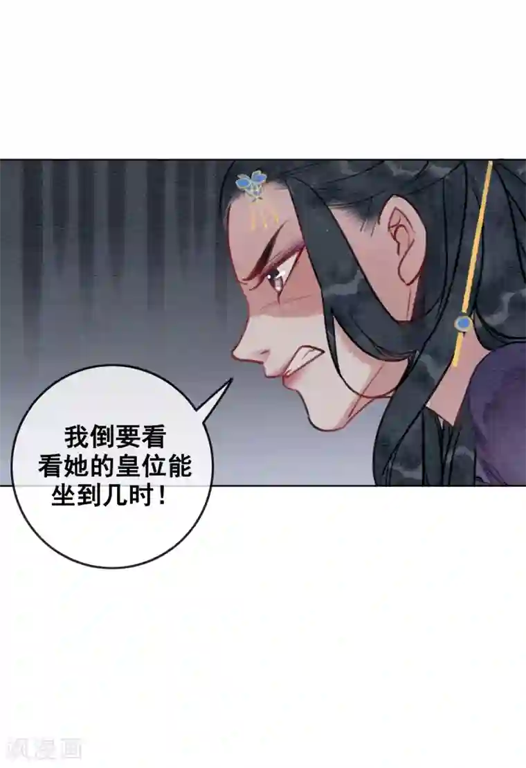 我是女帝我好南第50话 男色搞定一切