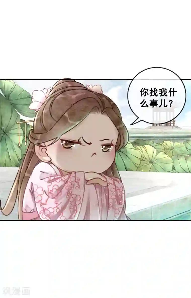 我是女帝我好南第50话 男色搞定一切