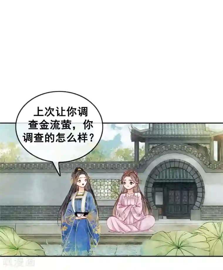 我是女帝我好南第50话 男色搞定一切