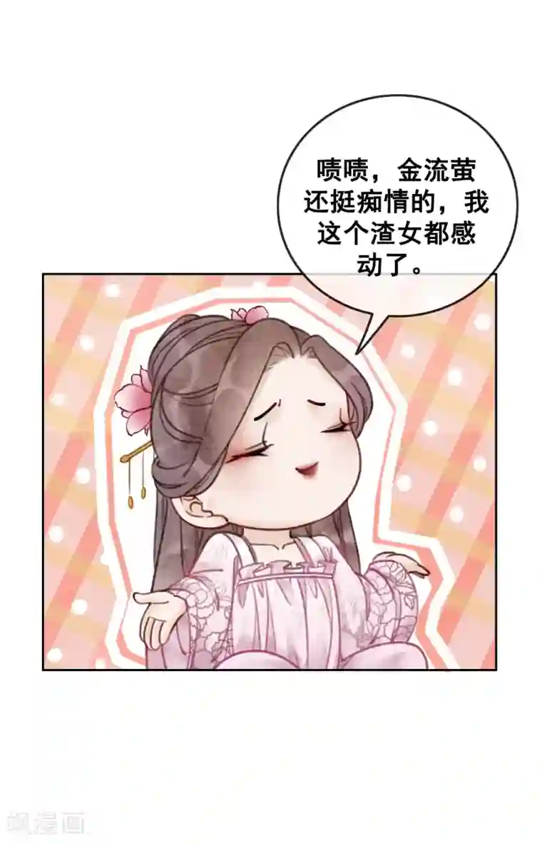 我是女帝我好南第50话 男色搞定一切