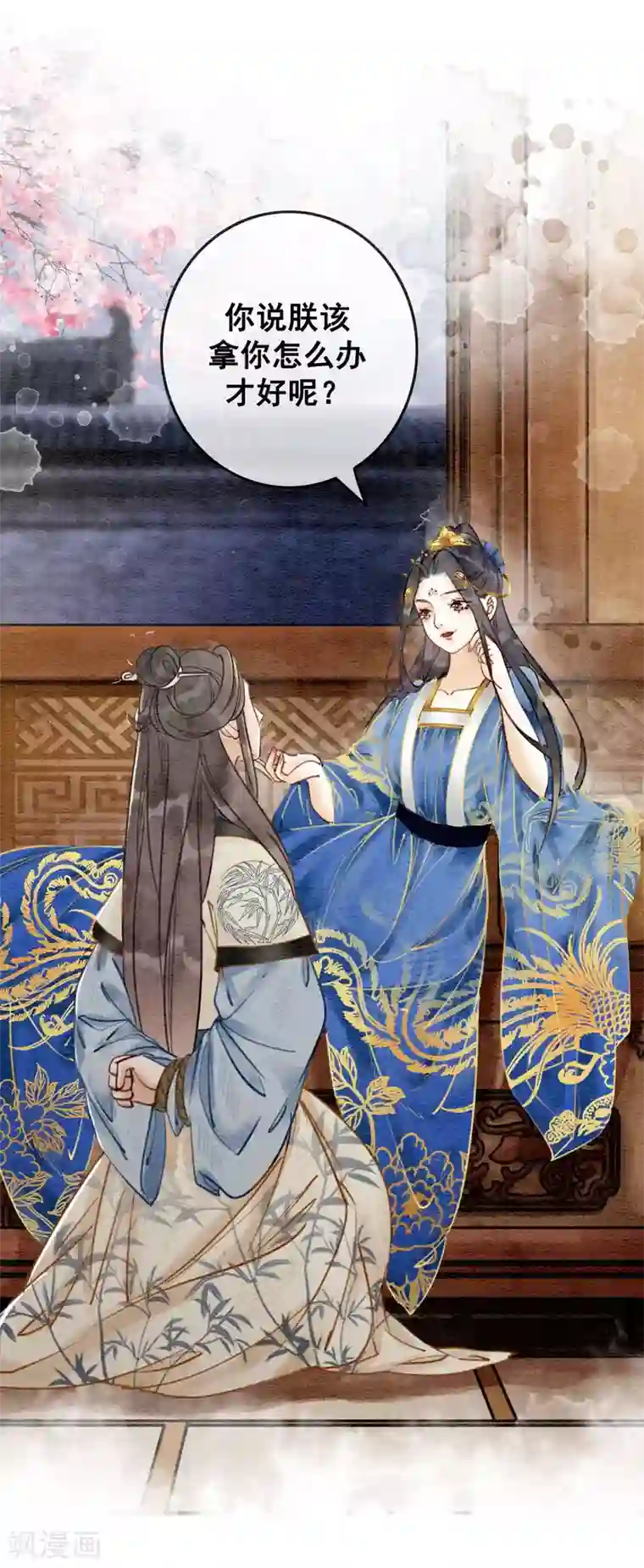 我是女帝我好南第50话 男色搞定一切