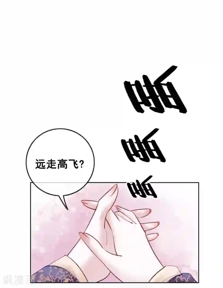 我是女帝我好南第51话 爱才生恨