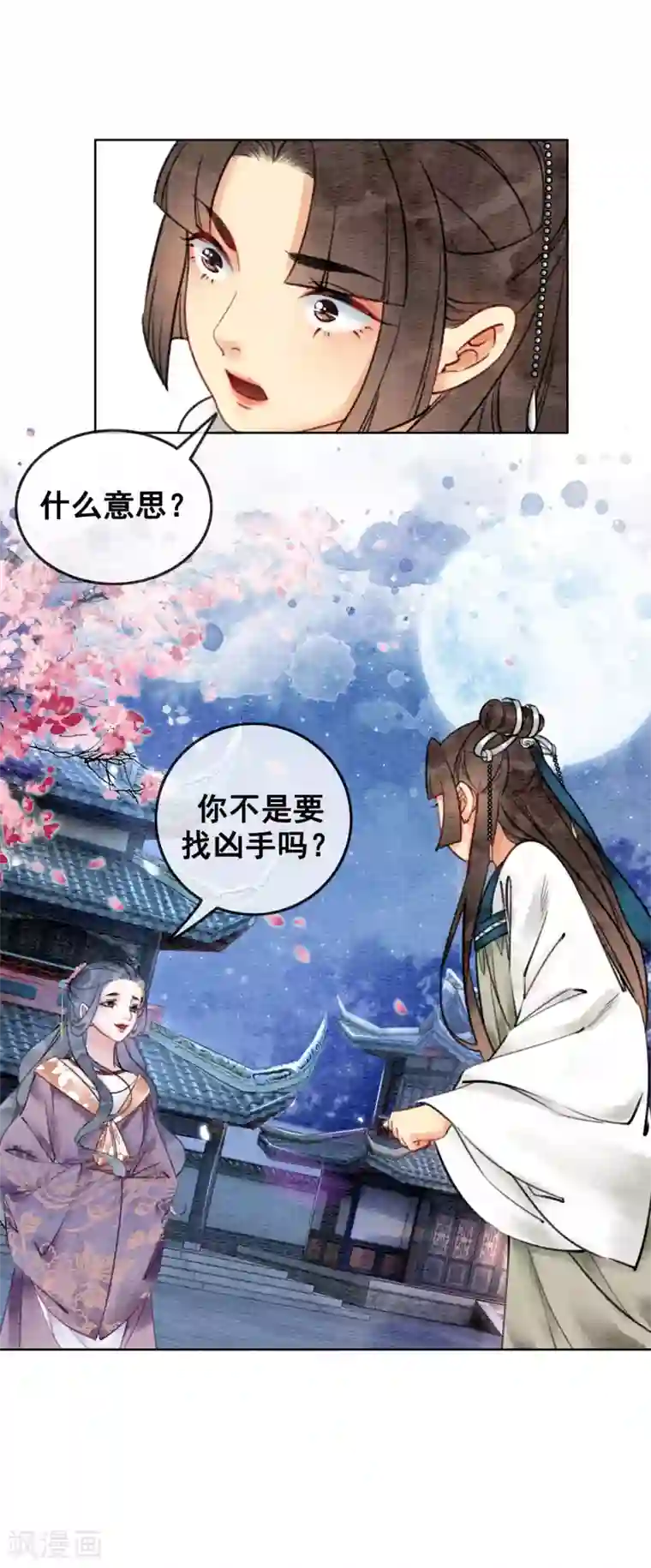 我是女帝我好南第51话 爱才生恨