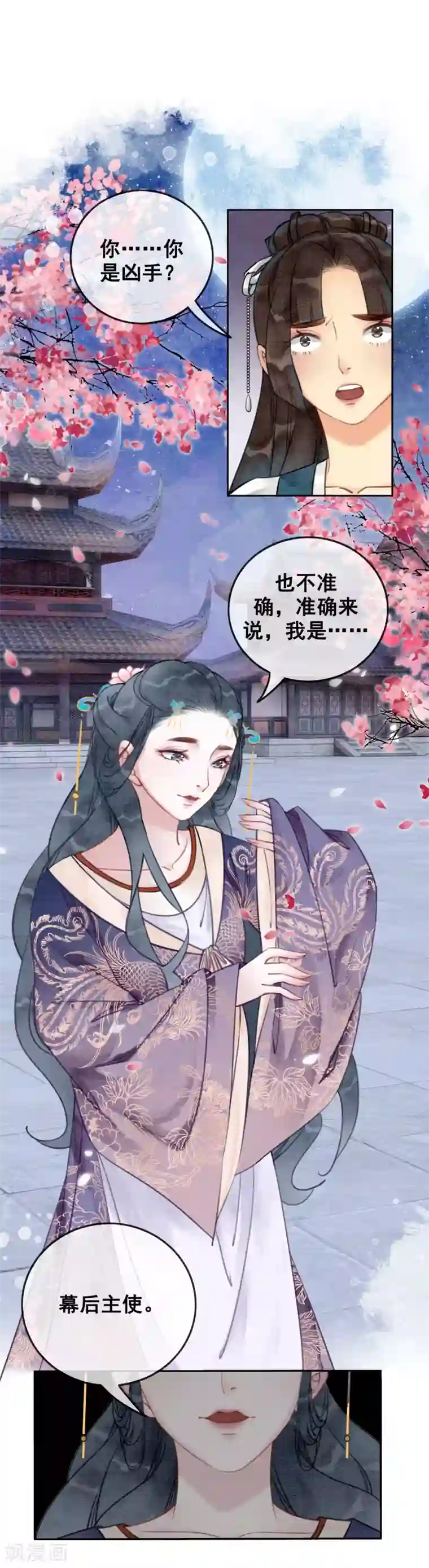 我是女帝我好南第51话 爱才生恨