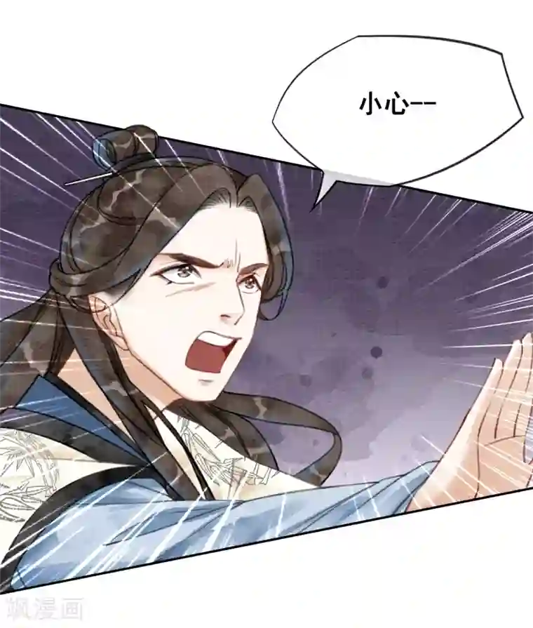 我是女帝我好南第51话 爱才生恨