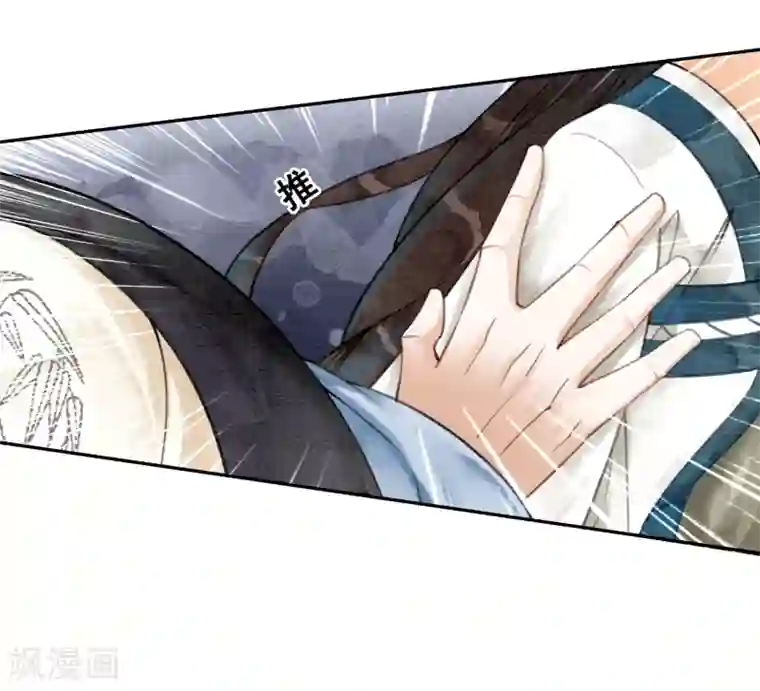 我是女帝我好南第51话 爱才生恨