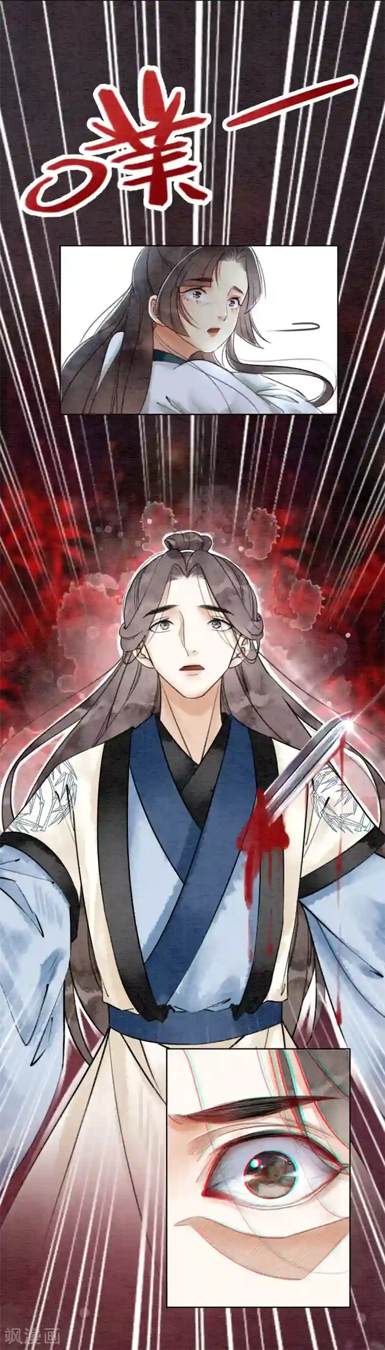 我是女帝我好南第51话 爱才生恨