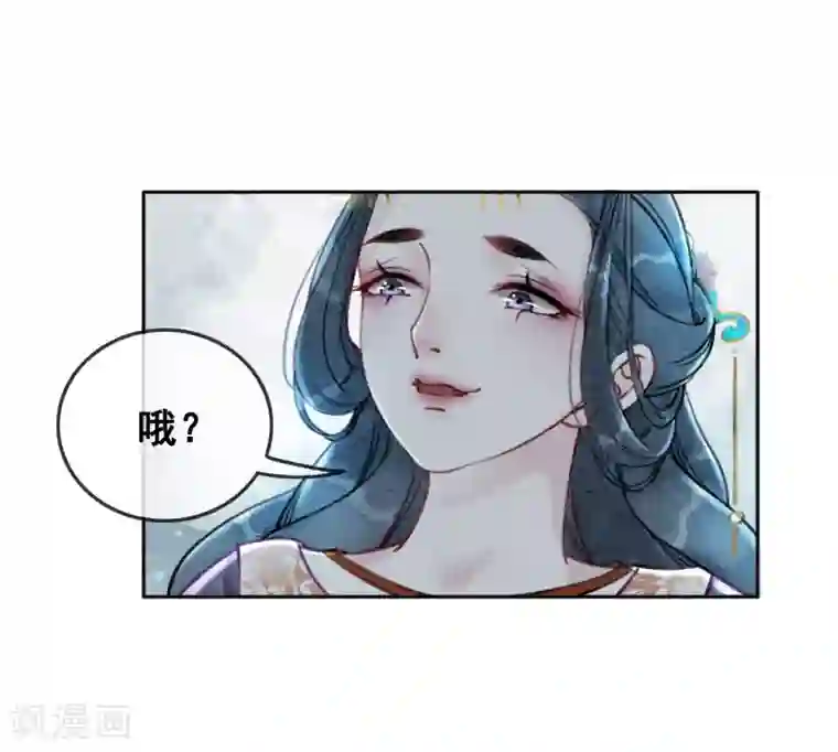我是女帝我好南第51话 爱才生恨
