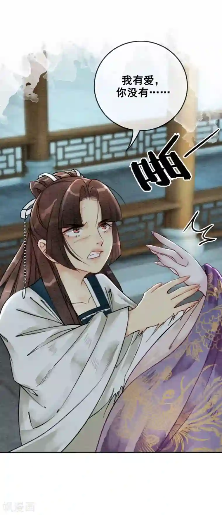 我是女帝我好南第51话 爱才生恨