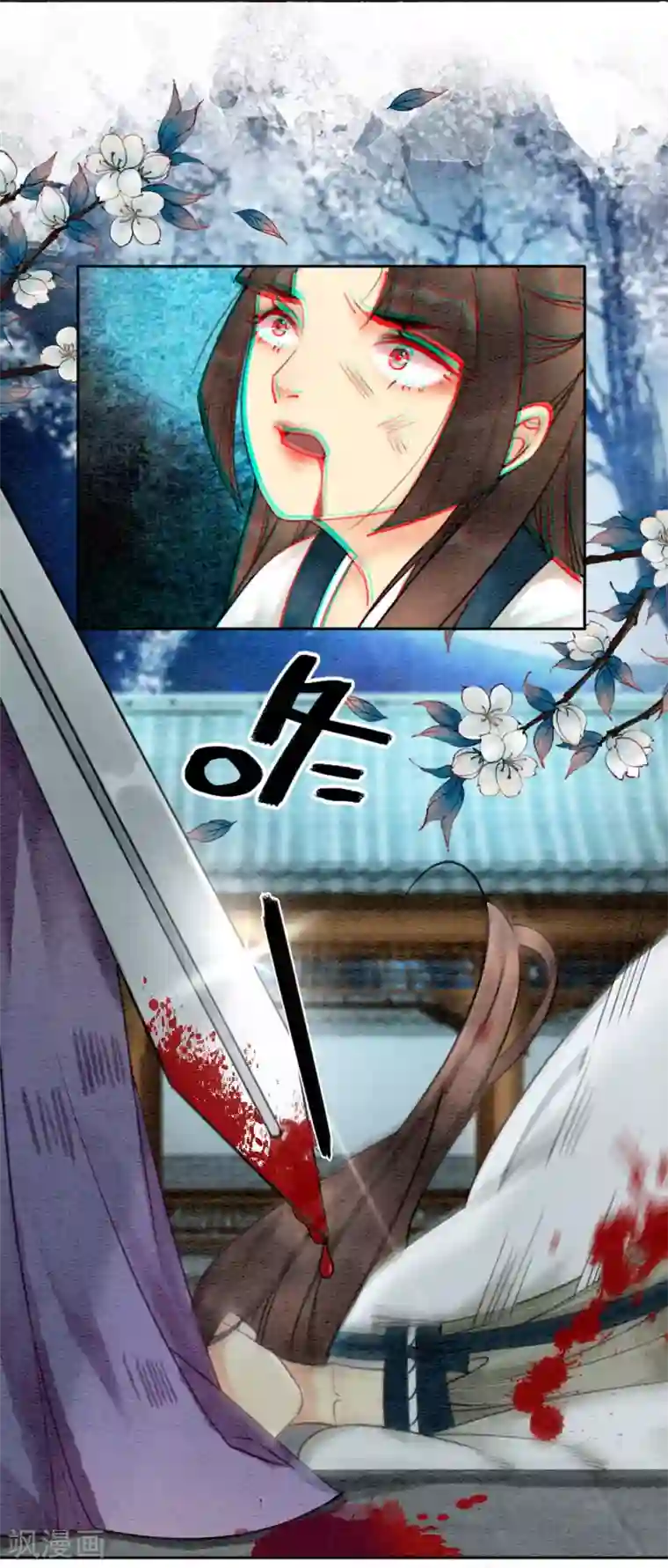 我是女帝我好南第51话 爱才生恨