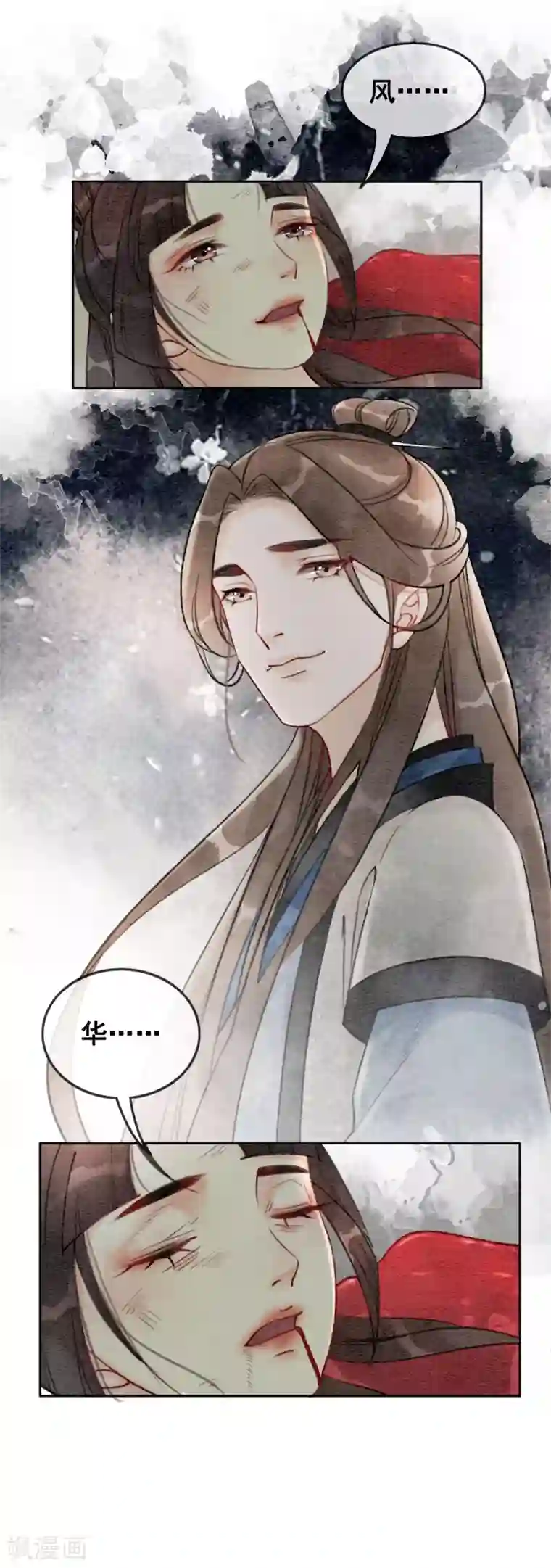 我是女帝我好南第51话 爱才生恨