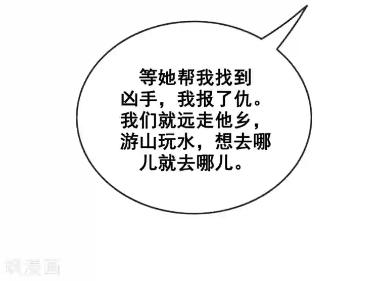 我是女帝我好南第51话 爱才生恨