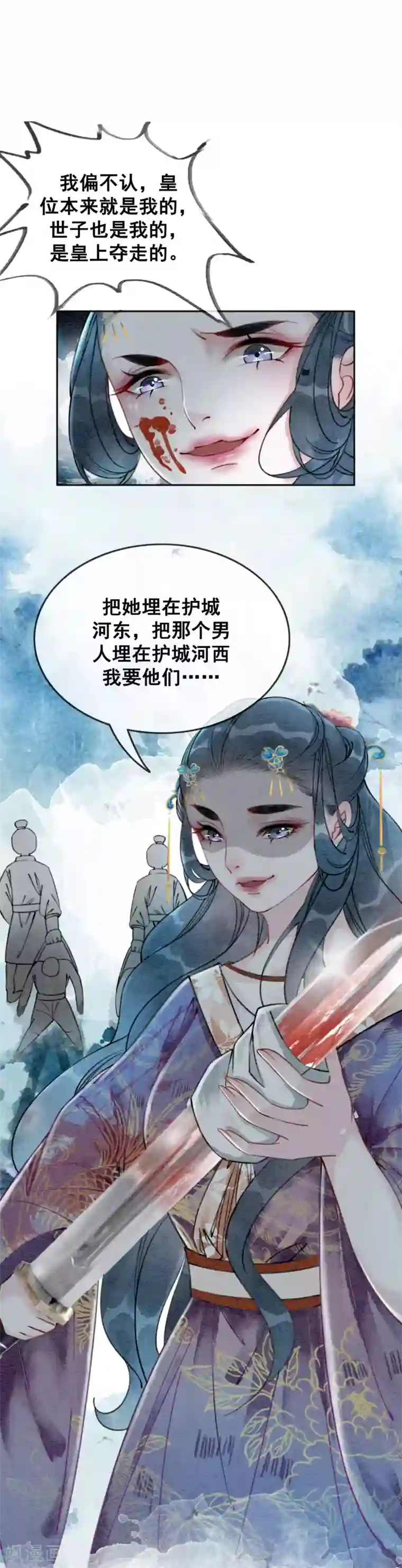 我是女帝我好南第51话 爱才生恨