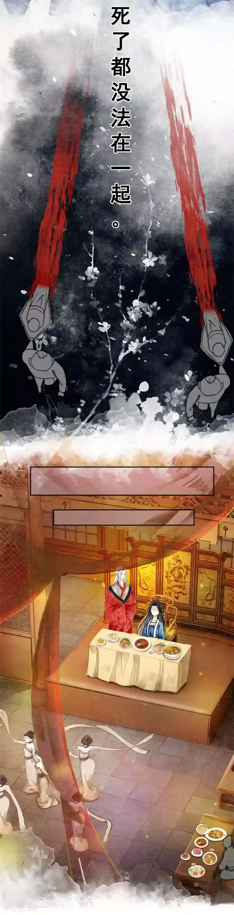 我是女帝我好南第51话 爱才生恨