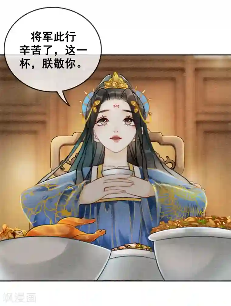 我是女帝我好南第51话 爱才生恨