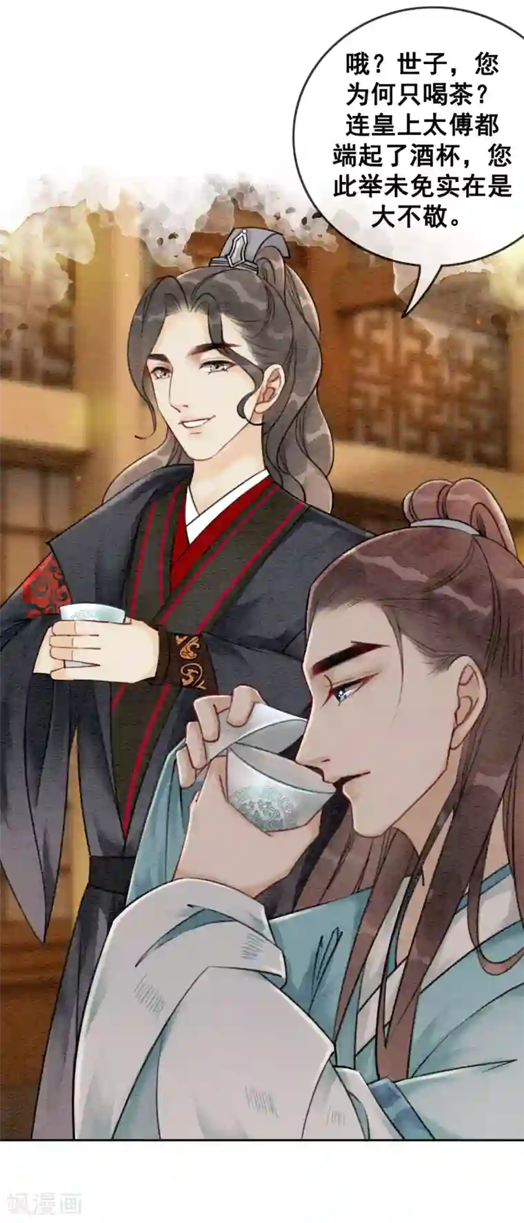 我是女帝我好南第51话 爱才生恨