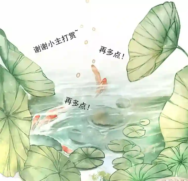 我是女帝我好南第51话 爱才生恨