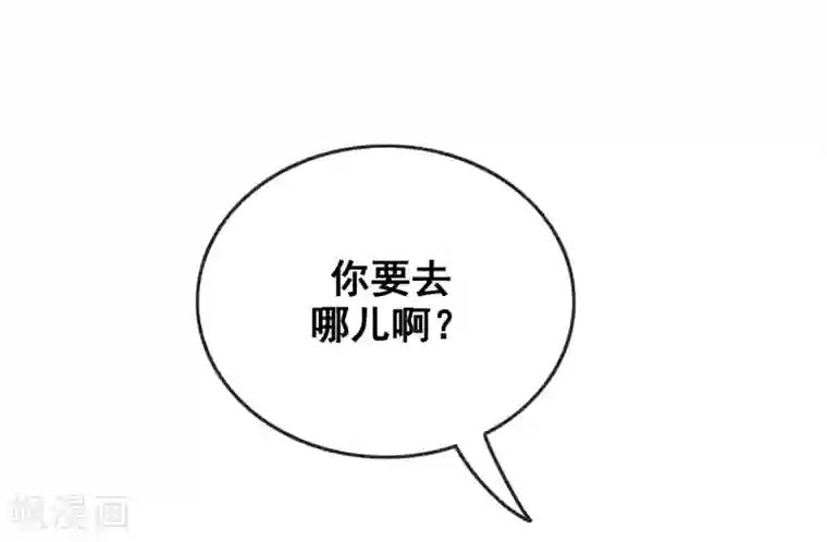 我是女帝我好南第51话 爱才生恨