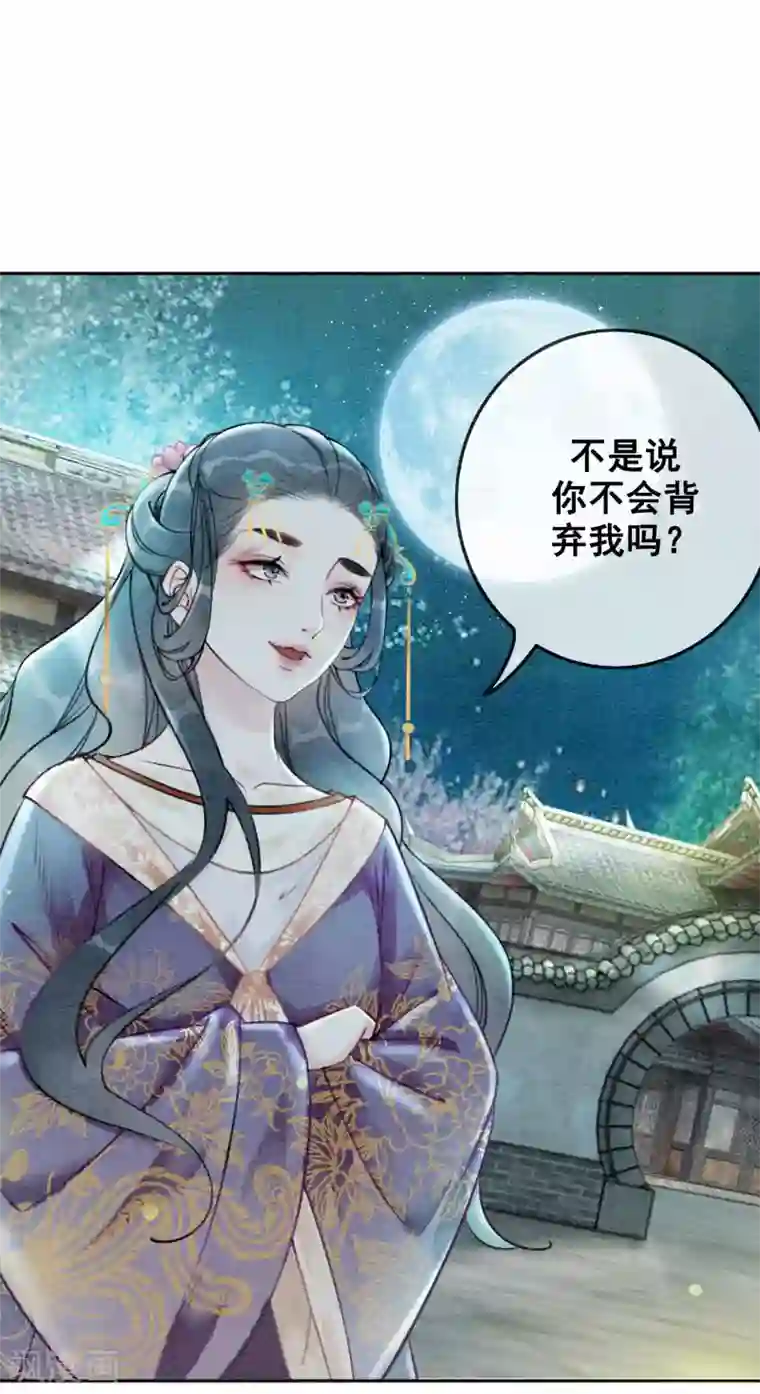 我是女帝我好南第51话 爱才生恨