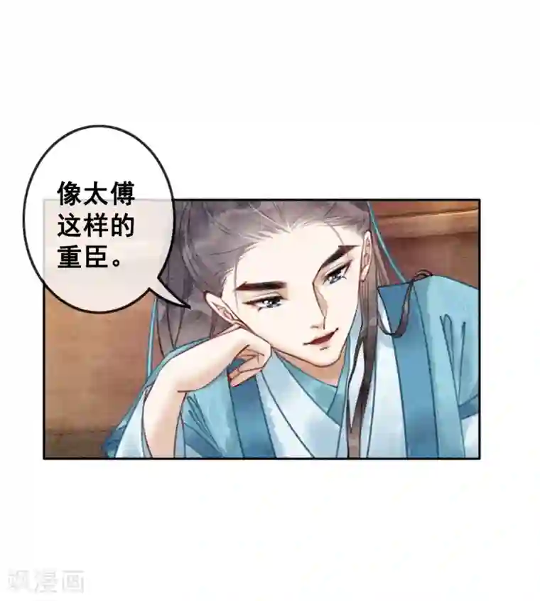 我是女帝我好南第52话 四个男人一台戏